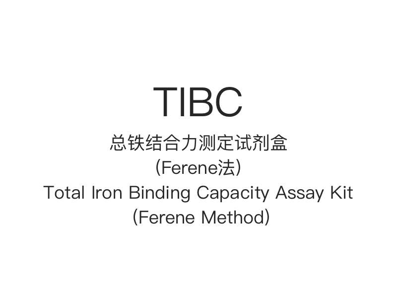 【TIBC】Kit di analisi della capacità legante del ferro totale (metodo Ferene)