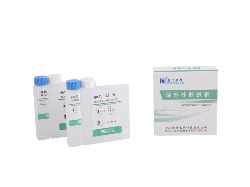 【ApoA1】Kit di test dell'apolipoproteina A1 (metodo immunoturbidimetrico)