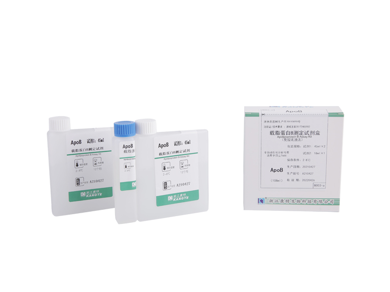 【ApoB】Kit di test dell'apolipoproteina B (metodo immunoturbidimetrico)