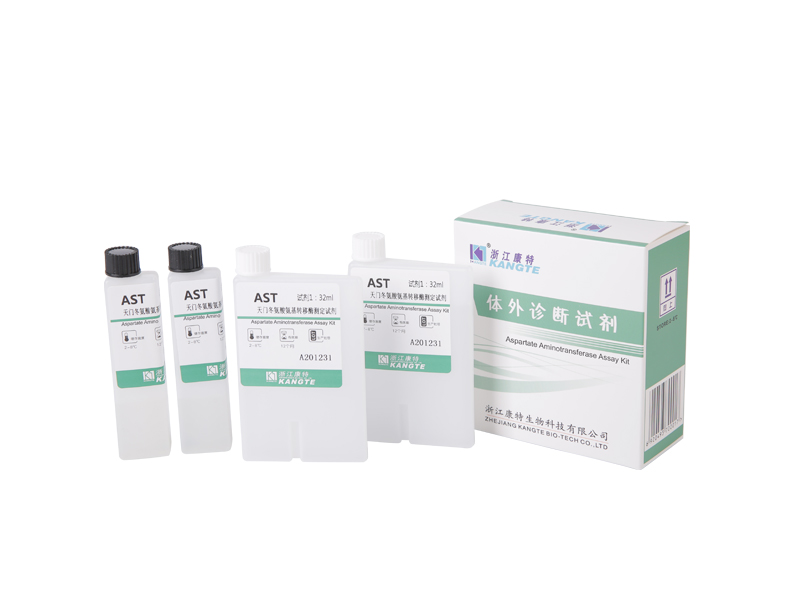 【AST】Kit di test dell'aspartato aminotransferasi (metodo del substrato dell'aspartato)