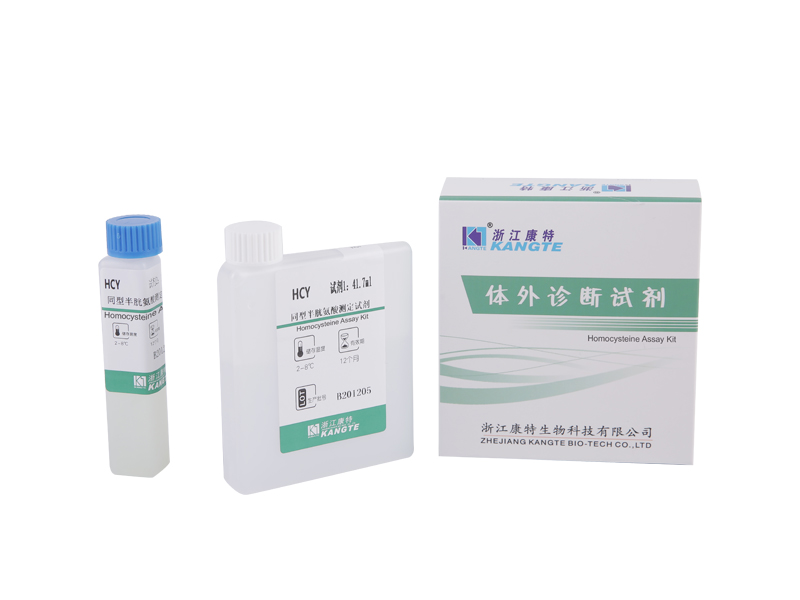 【HCY】Kit per il dosaggio dell'omocisteina (metodo enzimatico del ciclo)
