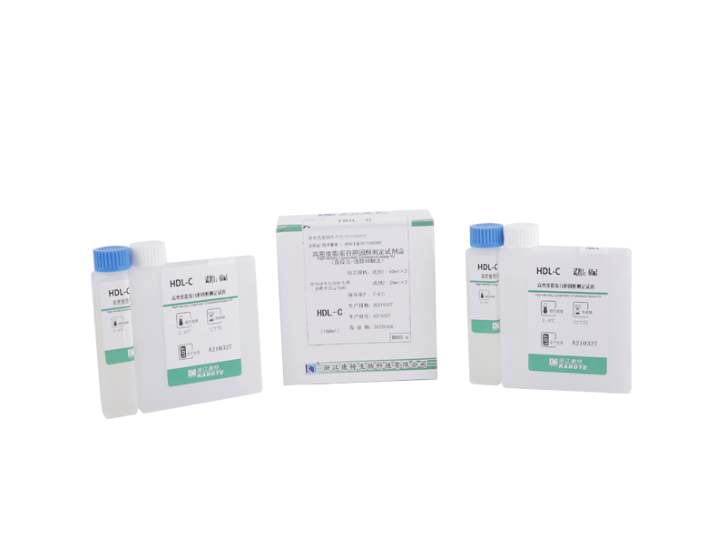 【HDL-C】Kit per il dosaggio del colesterolo lipoproteico ad alta densità (metodo di inibizione selettiva con metodo diretto)
