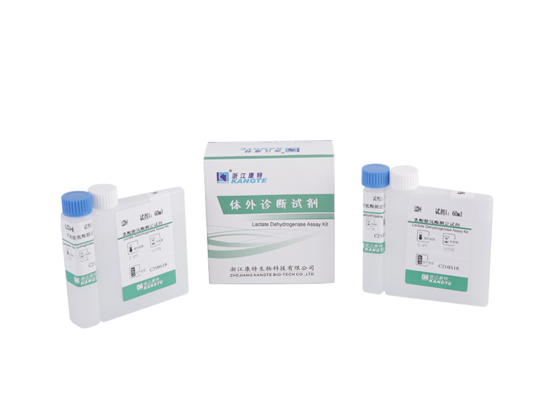 【LDH1】Kit di test dell'isoenzima I della lattato deidrogenasi (metodo di inibizione chimica)
