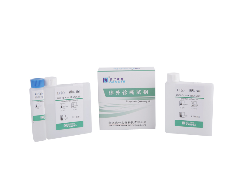 【LP(a)】Kit di analisi della lipoproteina (a) (metodo immunoturbidimetrico)