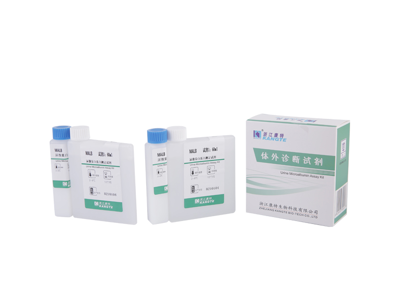 【MALB】Kit per il dosaggio della microalbumina urinaria (metodo immunoturbidimetrico potenziato con lattice)