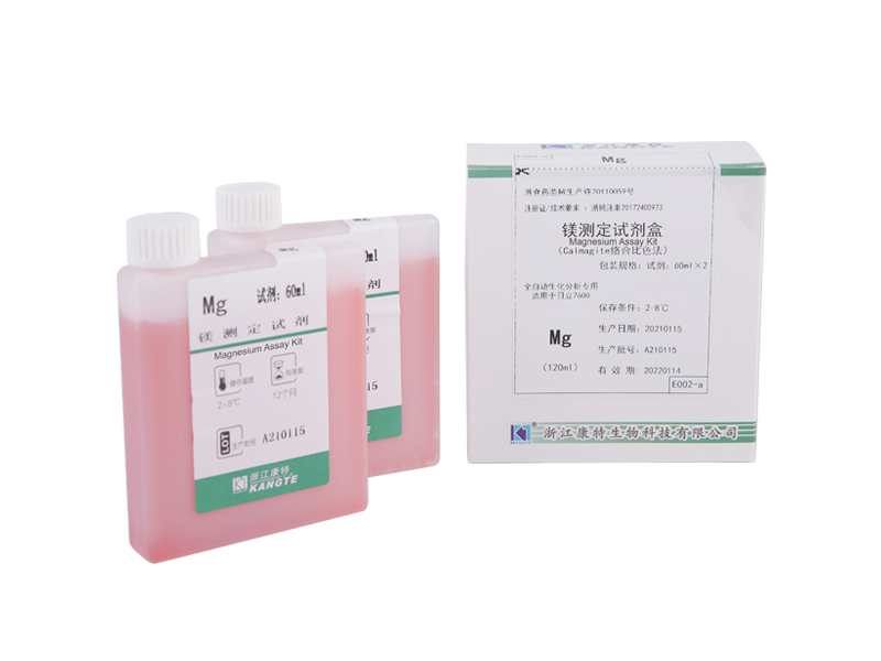 【Mg】Kit per il dosaggio del magnesio (metodo colorimetrico complesso della calmagite)