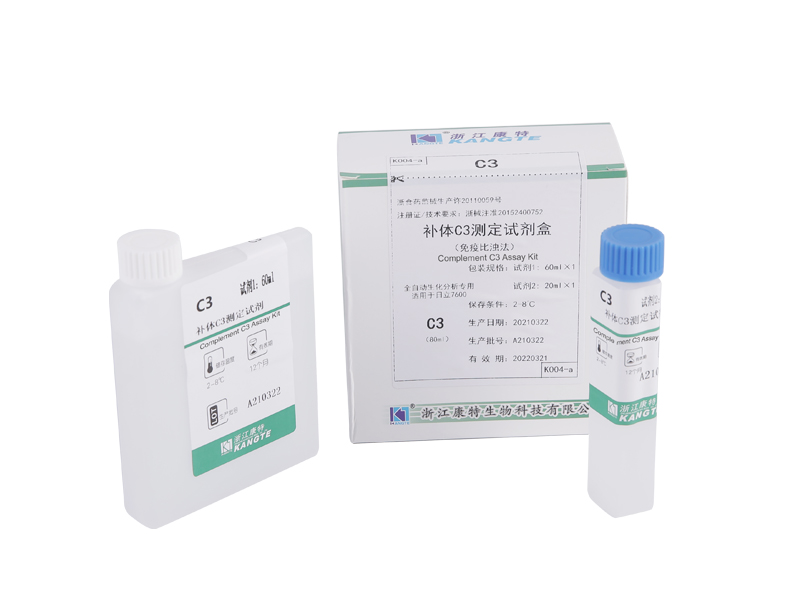 【C3】Kit di test del complemento C3 (metodo immunoturbidimetrico)