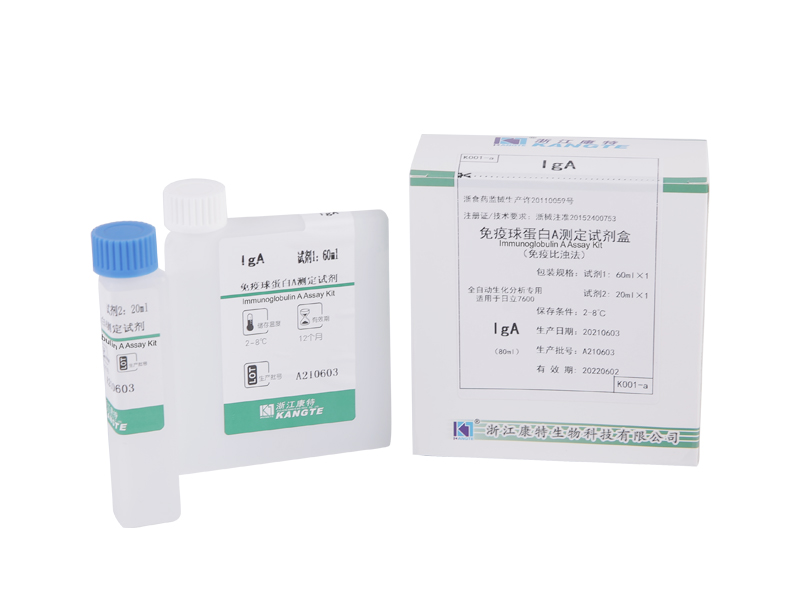 【IgA】Kit di dosaggio dell'immunoglobulina A (metodo immunoturbidimetrico)