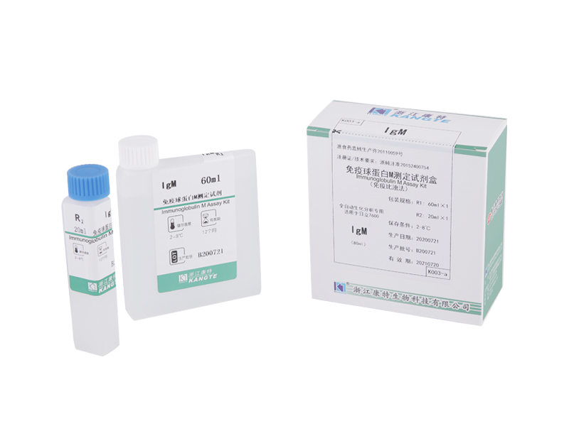 【IgM】Kit di dosaggio dell'immunoglobulina M (metodo immunoturbidimetrico)
