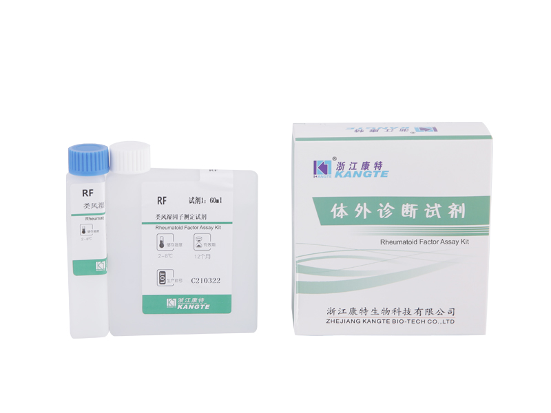 【RF】Kit per il dosaggio del fattore reumatoide (metodo immunoturbidimetrico potenziato con lattice)