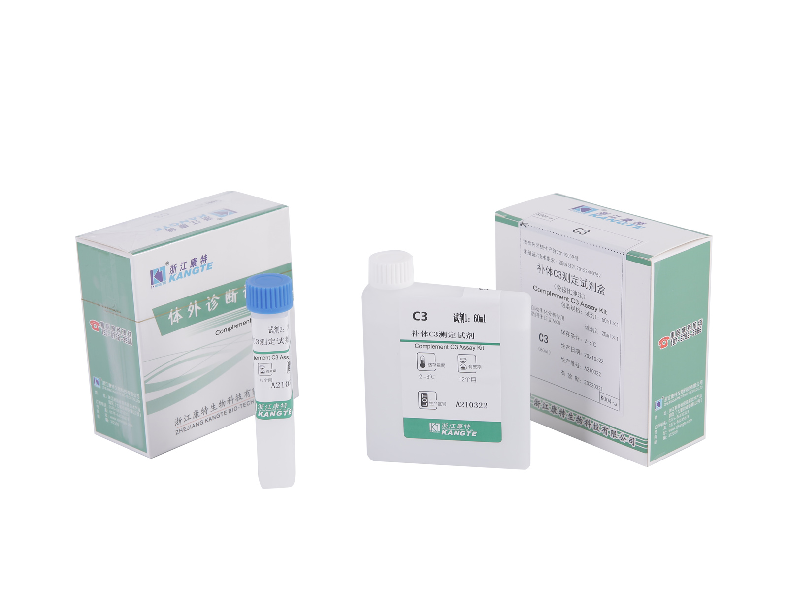 【C3】Kit di test del complemento C3 (metodo immunoturbidimetrico)