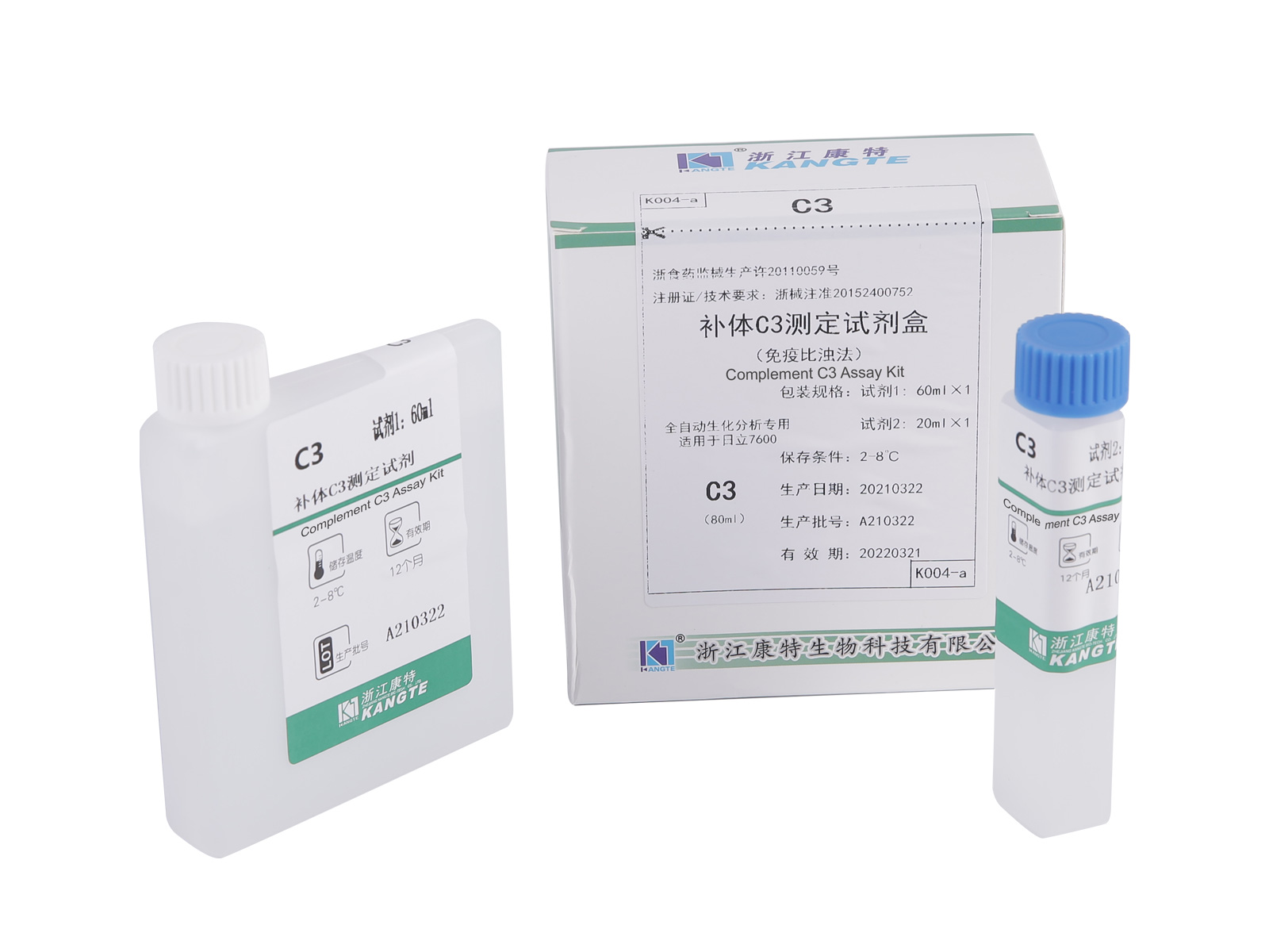 【C3】Kit di test del complemento C3 (metodo immunoturbidimetrico)