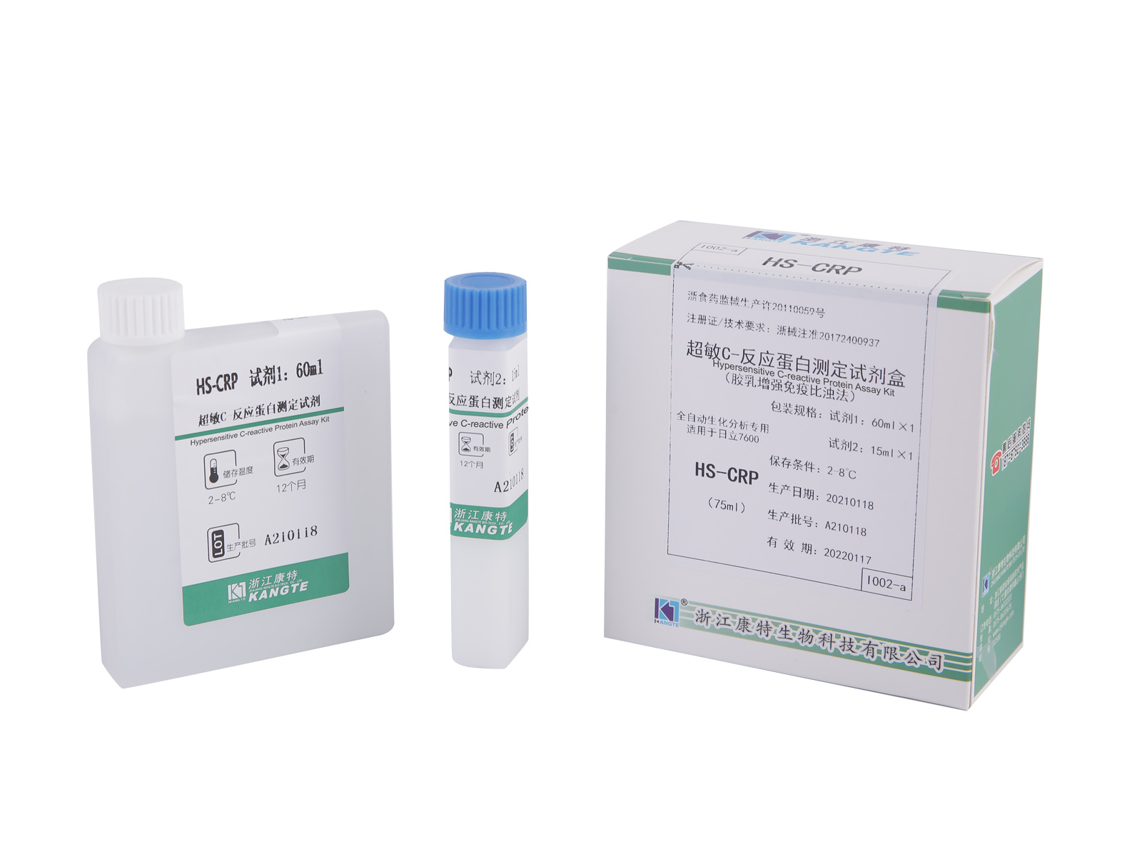 【HS-CRP】Kit di dosaggio della proteina C-reattiva ipersensibile (metodo immunoturbidimetrico potenziato con lattice)