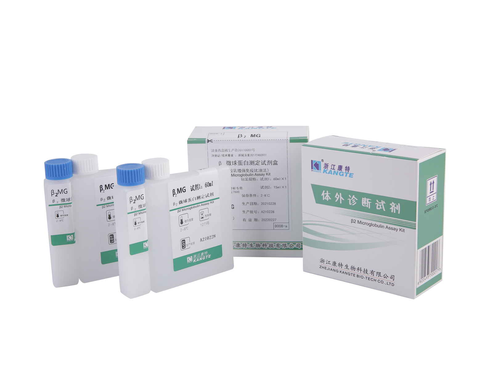 【β2-MG】Kit di dosaggio della microglobulina β2 (metodo immunoturbidimetrico potenziato con lattice)