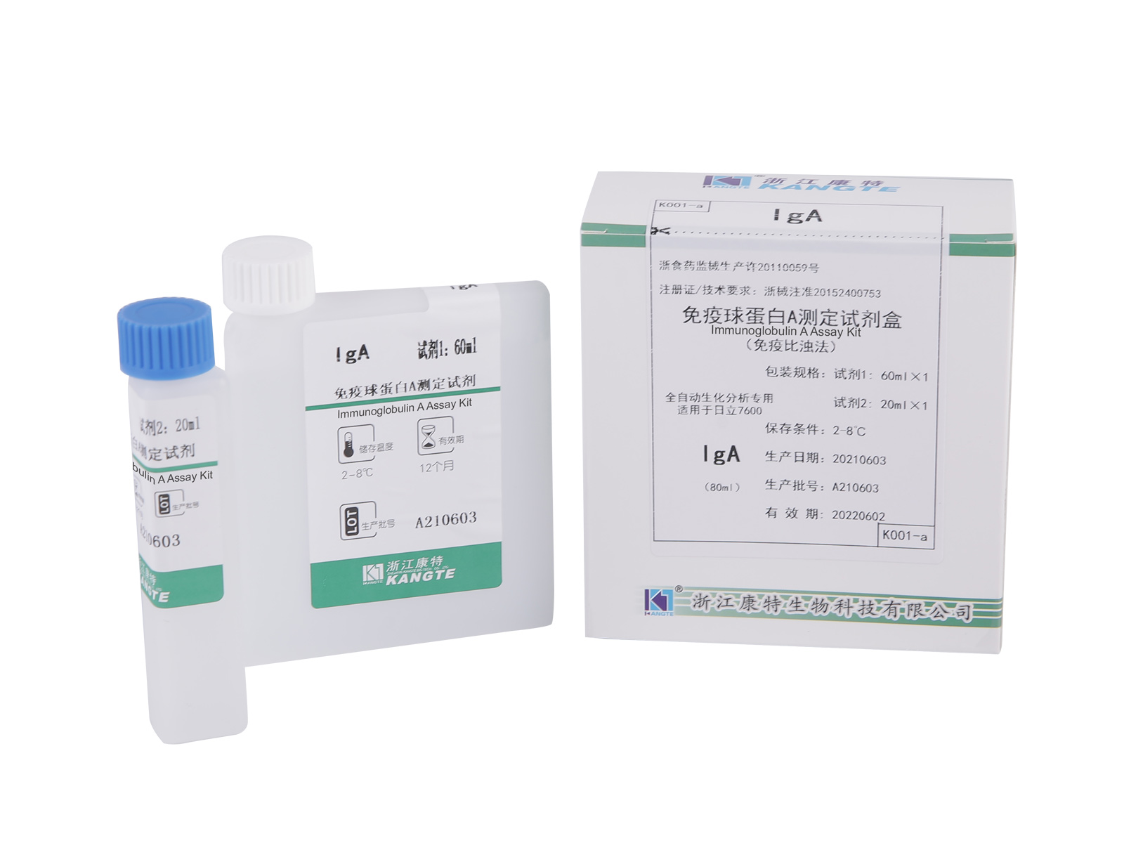 【IgA】Kit di dosaggio dell'immunoglobulina A (metodo immunoturbidimetrico)