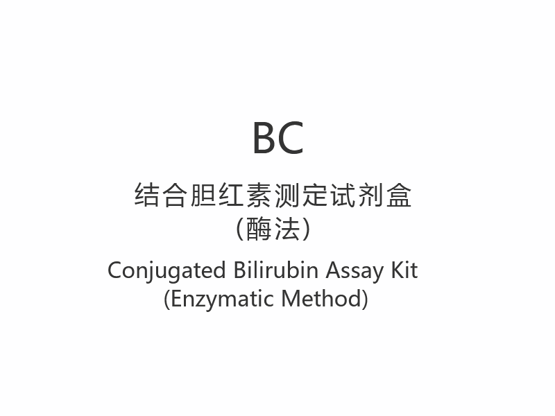 【BC】Kit per il dosaggio della bilirubina coniugata (metodo enzimatico)