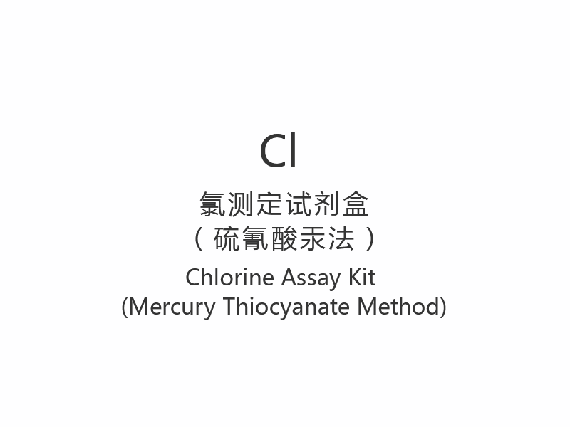 【Cl】Kit per il dosaggio del cloro (metodo del tiocianato di mercurio)