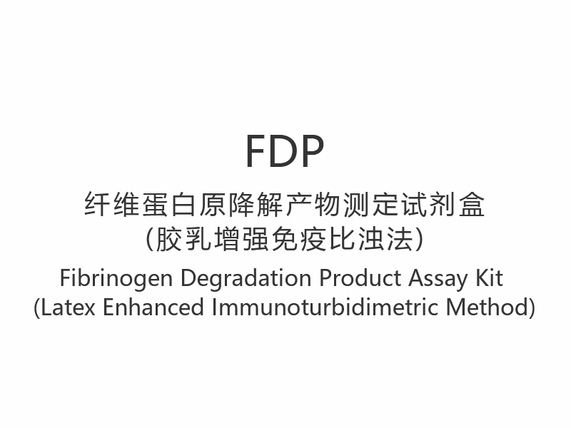 【FDP】Kit di analisi del prodotto di degradazione del fibrinogeno (metodo immunoturbidimetrico potenziato con lattice)