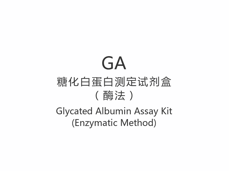 【GA】Kit di dosaggio dell'albumina glicata (metodo enzimatico)