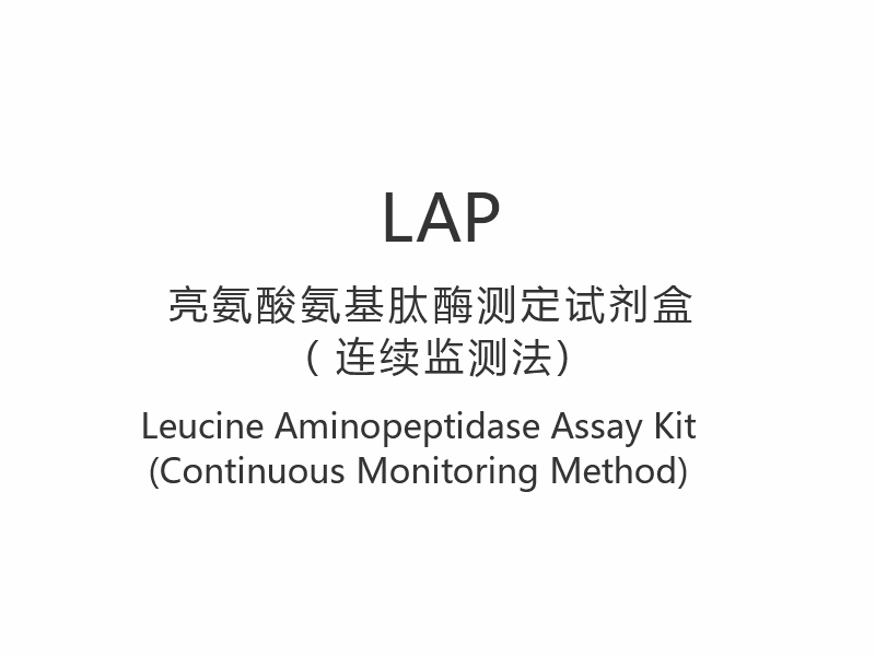 【LAP】Kit di test della leucina aminopeptidasi (metodo di monitoraggio continuo)